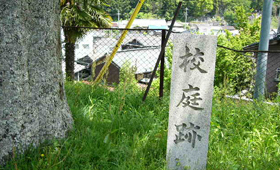 桜の木の横に校庭跡の碑